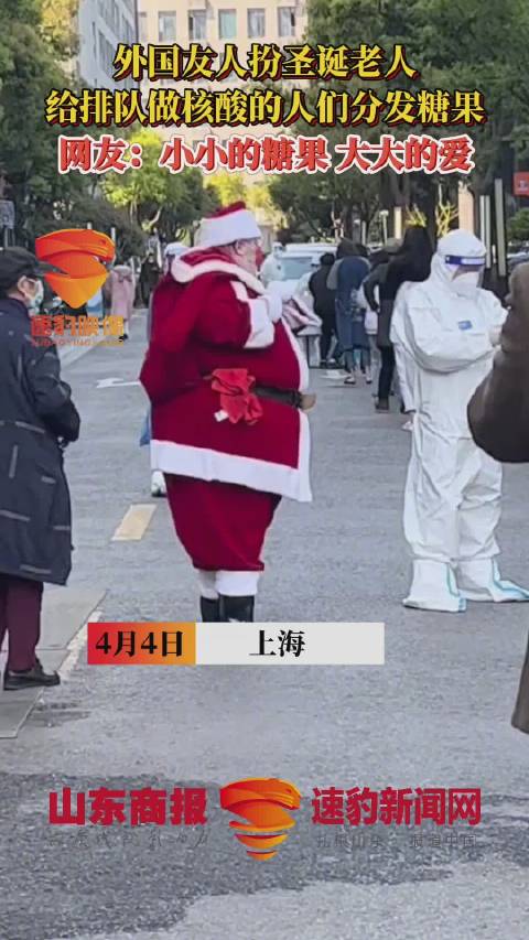 【超级有爱!圣诞老人给做核酸的上海市民发彩虹糖】4月4日,上海。市民在一小区内核酸检测点遇