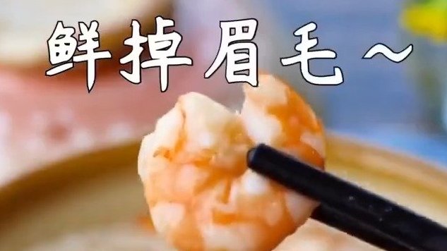 一分钟教会你口感滑嫩的鲜美虾仁粥, 早餐来一碗暖心又暖胃~周末在家也能吃到美味的早餐哟  
