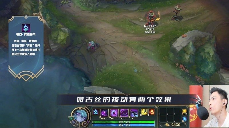 新英雄薇古丝即将上线,教主主播智勋 已经贴心的为大家准备好了这个小约德尔人的教学视频~ 来