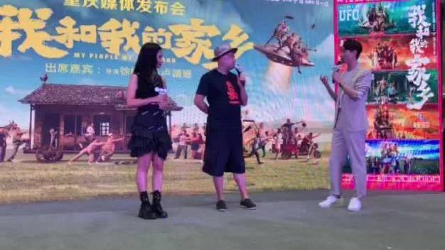 【#电影我和我的家乡#全国校园路演·重庆站】《最后一课》单元主创@徐峥 @卢靖姗 分享最难