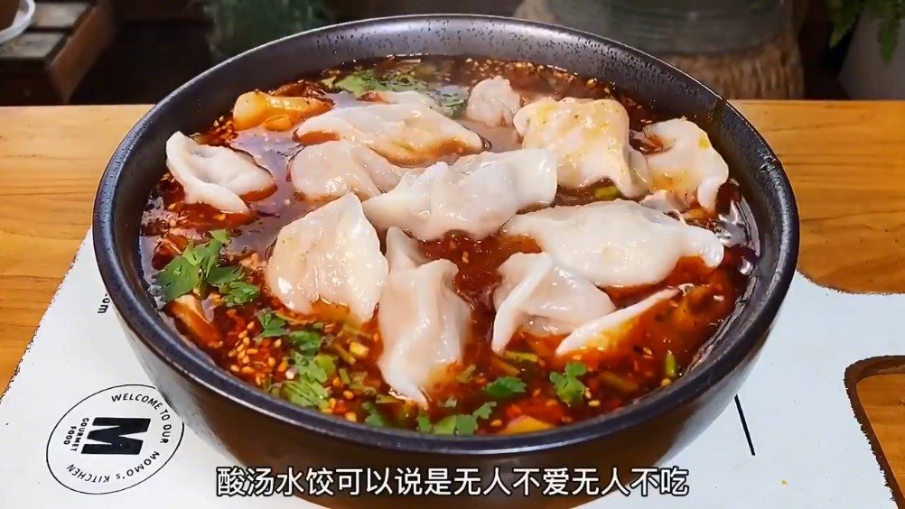 【酸汤水饺做法】煮好的饺子,蘸满酸酸辣辣的汤汁,超级美味。