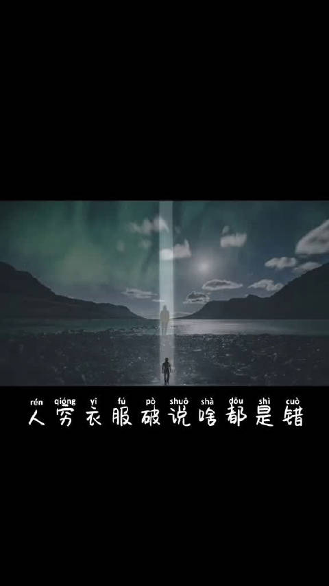 好酒配好菜啥人啥对待人穷衣服破说啥都是错记住一句话人生就像会员花钱到那都是特权小助手 #唯
