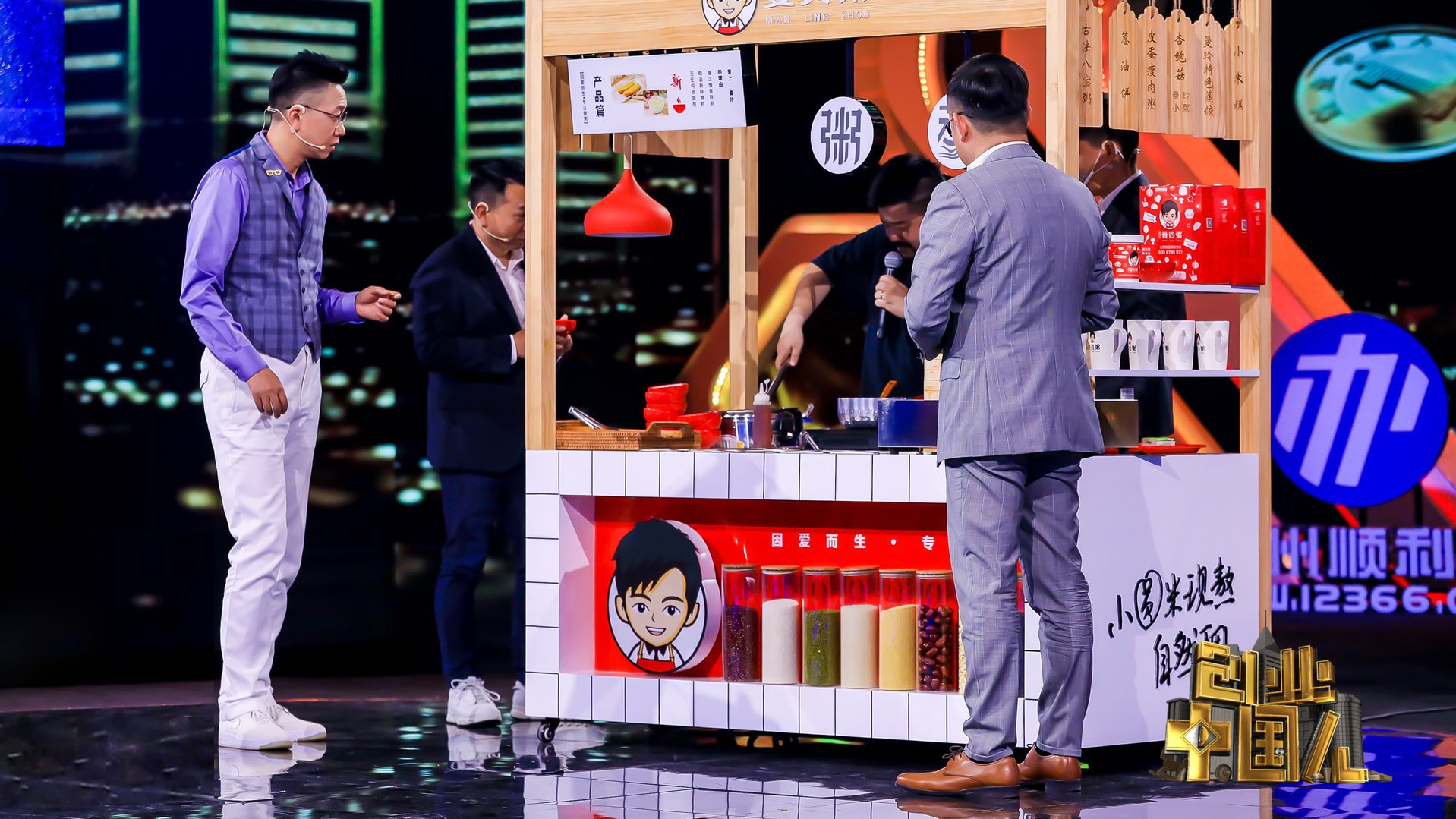创业中国人创业实战  因爱而生,专注做粥 曼玲粥官微 保证30秒就能出餐,30分钟送餐的高