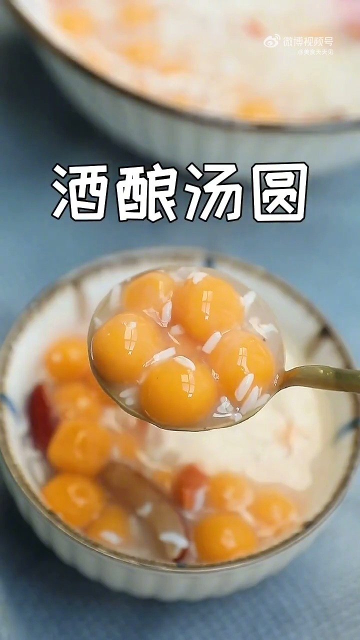 #甜品# 【元宵节做一碗甜甜糯糯的酒酿汤圆吧,巨好吃 ~】