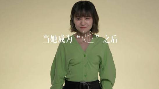 #时尚COSMO3月刊# 当她成为“她”之后 伤疤、离婚、女团、眯眯眼,她们曾因标签被记住