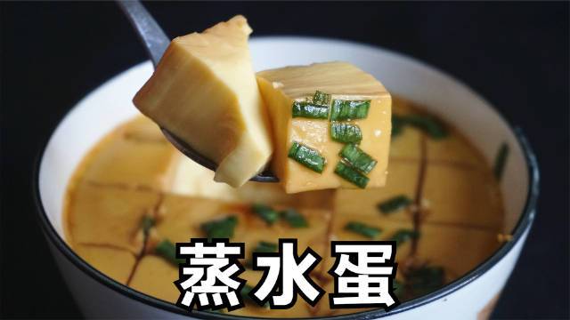 蒸水蛋用热水还是冷水?很多人都做错,这样蒸出来比果冻还要滑嫩