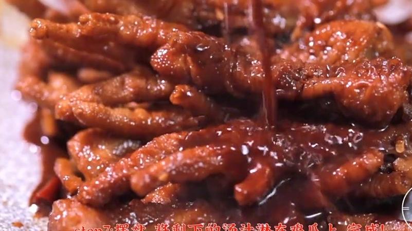#晚间分享#【虎皮凤爪】一抿脱骨,味美汁浓。满满的胶原蛋白,好吃还健康~
