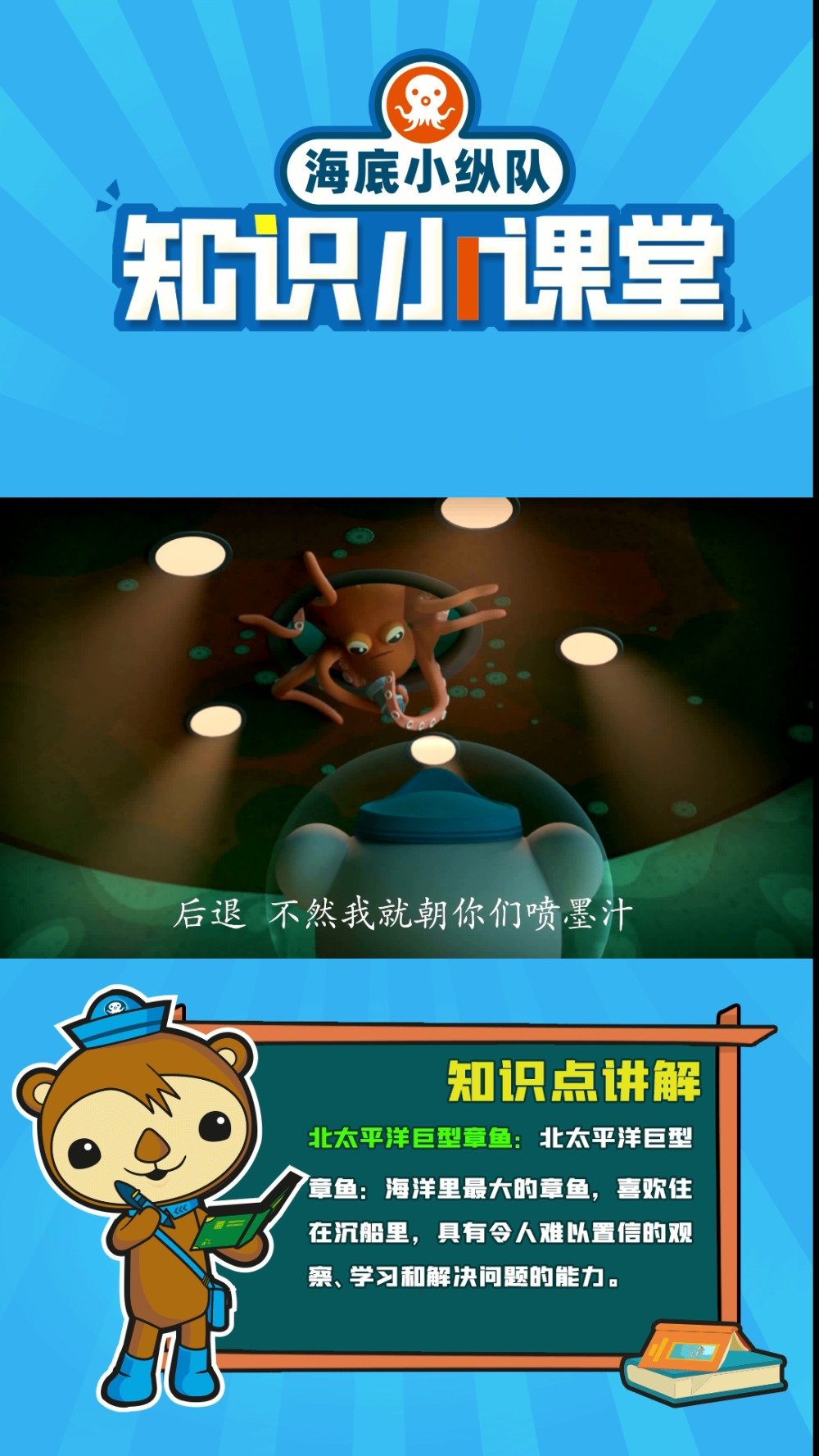 世界上最大的章鱼,原来就是章鱼堡的灵感