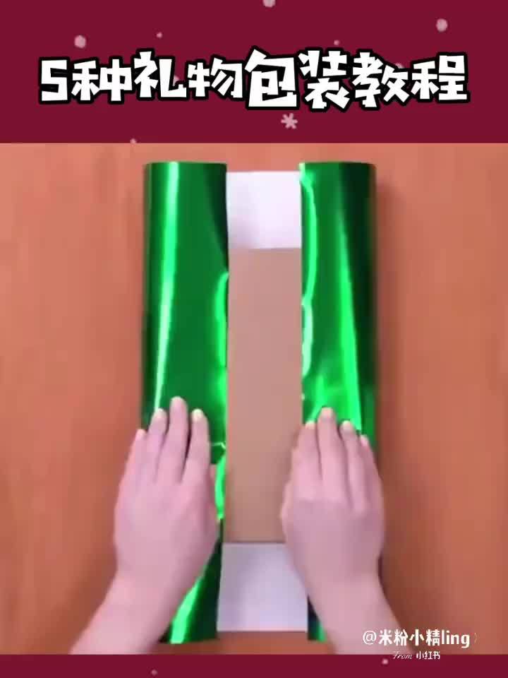 适合520告白的文案一分钟教你5种礼物包装方法,超级简单又实用!#手工DIY# #520#