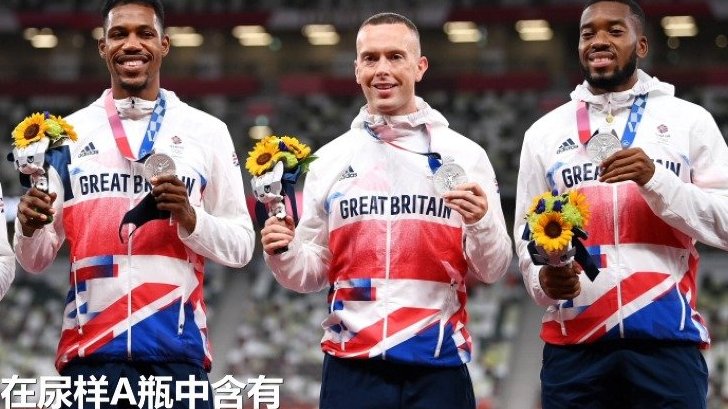 【英国男子4x100选手兴奋剂检测阳性 】近日,英国短跑运动员乌贾因兴奋剂检测结果呈阳性,