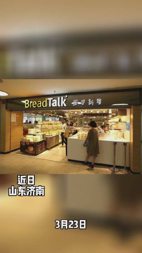 【面包新语停业会员卡如何退费成难题】3月23日,济南市民张女士反映她于2014年前后在济南