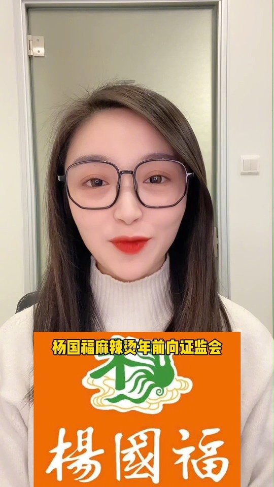 #贝贝品呗#【冲击“麻辣烫第一股”,杨国福麻辣烫是“烫”手生意吗?】你敢信吗?以后大家第一
