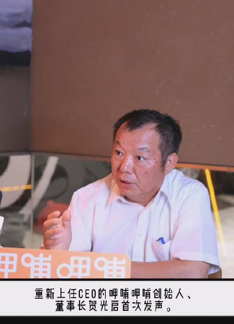 【呷哺呷哺决定关闭200家门店 】8月19日,贺光启在接受北京商报记者专访时表示,重新接任