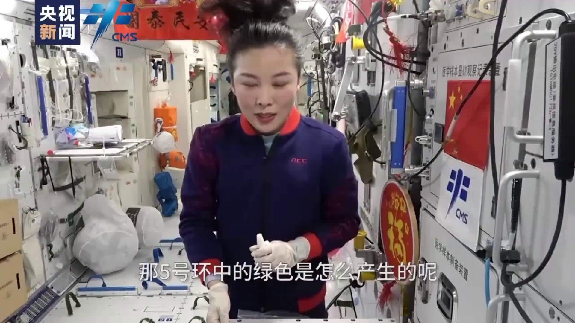 【同学们,上课啦!王亚平利用化学反应画出五环】  