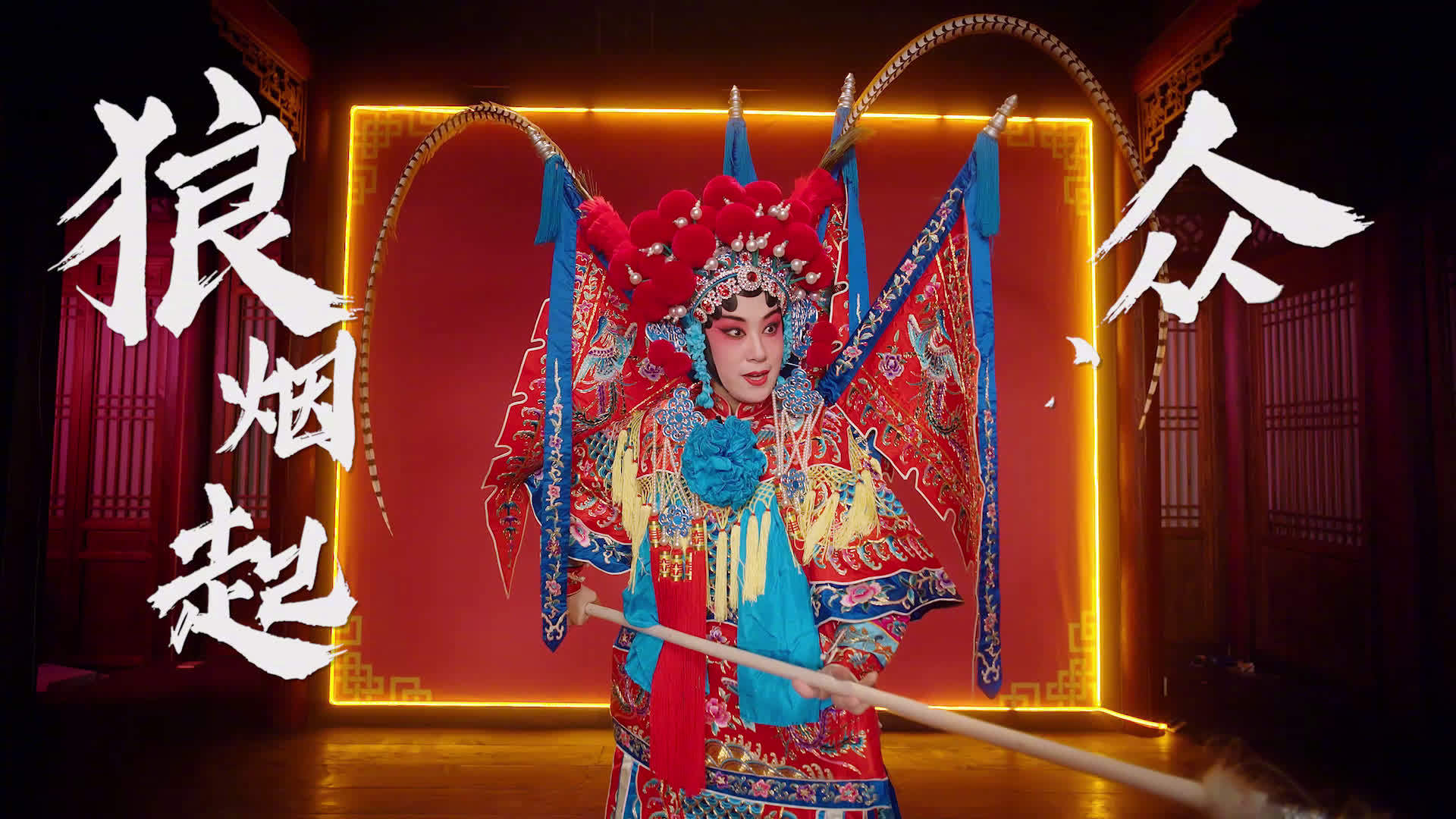 狼烟起,众神杀! 奇人异士,五湖四海而来!长夜将至,谁将一战封神?国潮狂欢,明日敲响战鼓,
