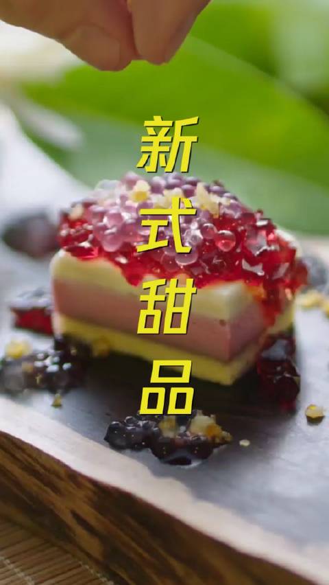 吃完饭要来一份龙吟分子料理吗～白兰花瓣萃取出花露,做成Q弹滑口的果冻搭配分子料理手法,完成