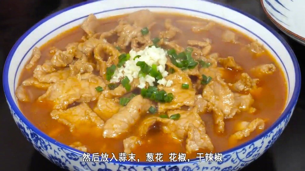 #美食武汉# 家常水煮肉片,做法简单,肉片滑嫩入味,香辣好吃 