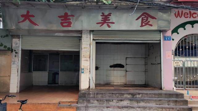 去沙园市场,发现大吉美食关张,有无可能会重开。昨天去沙园市场,发现沙园街有家老店关张。这家