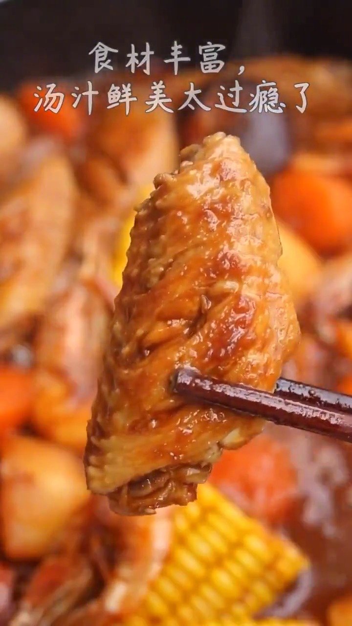 教你做一道超好吃的啤酒鸡翅煲,好吃到连汤汁都不放过~