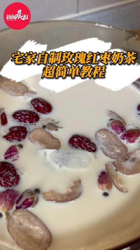 【宅家自制奶茶!超简单教程来啦】居家也想喝奶茶,叫不到某点点、hey某tea怎么办?自制更