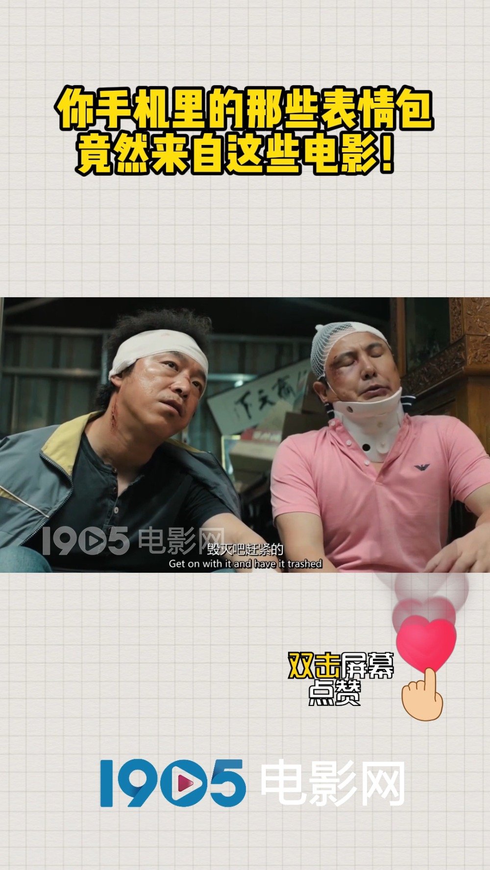 #电影里的表情包有多绝# 万物皆可表情包!大家日常使用的高频表情包中,不少都和电影有关。快