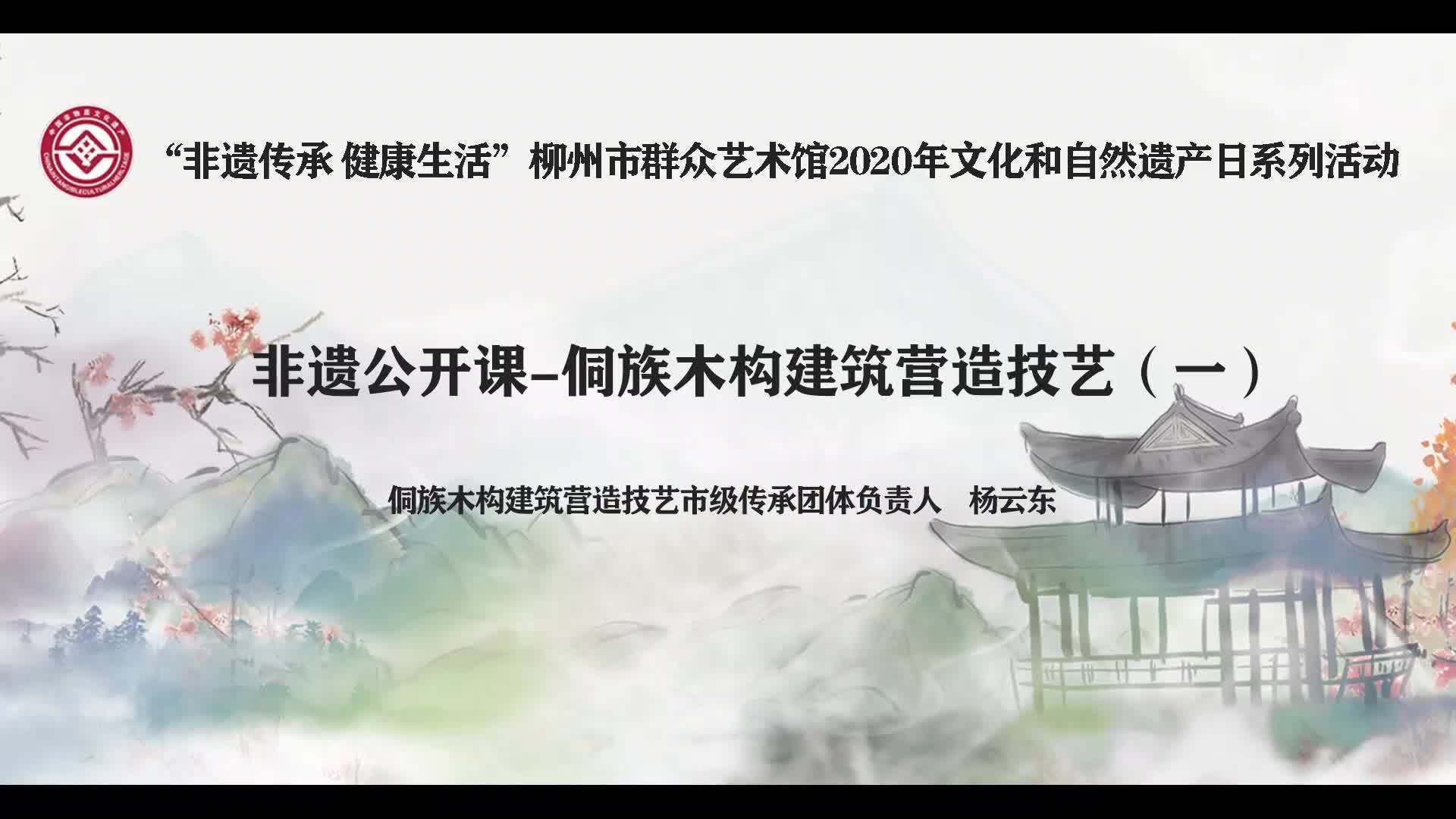 【 侗族木构建筑营造技艺】三江侗族人天生就是建筑艺术大师!在侗族村寨,随处可见雄伟的鼓楼,