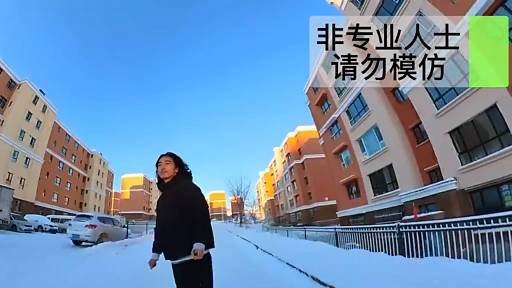 【在新疆小区能滑雪买早餐】近日,新疆阿勒泰市普降大雪。有滑雪爱好者在小区,踩着滑雪板穿梭滑