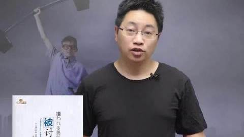 多多少少,我们都有点讨好型人格,整天想着,别人怎么看我,会不会讨厌我? 很多成功学书籍给的