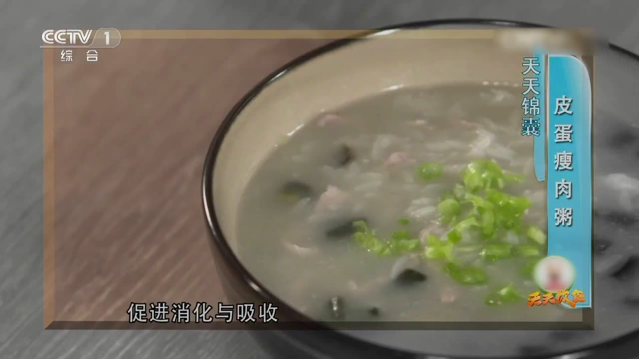 #中国味道#【皮蛋瘦肉粥】口感顺滑,质地黏稠,还可以促进消化与吸收,这道美味的皮蛋瘦肉粥自