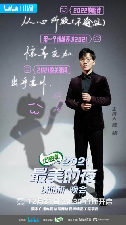 每一张海报都是手写的, 每一个影子都是舞台彩蛋 被感动了,12月31号一起守候最美的夜呀