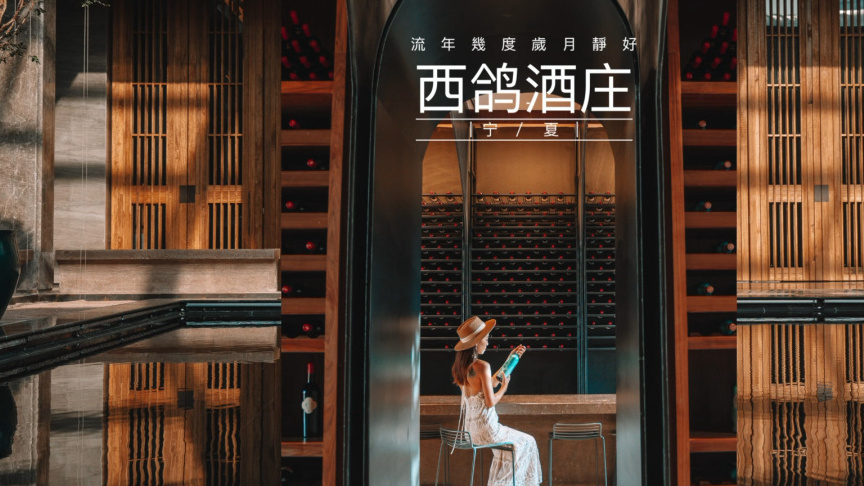 银川周边|这家免费参观的酒庄????|超好拍 在银川周边有好几家漂亮很适合打卡的酒庄,比如法式城