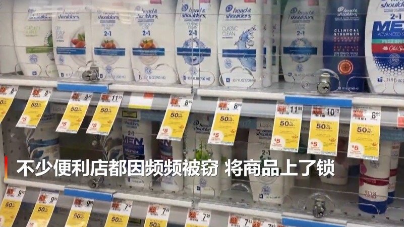 【盗贼天天“光顾” 纽约便利店给商品上锁 】近日,美国纽约不少便利店都因频频被窃,将商品上