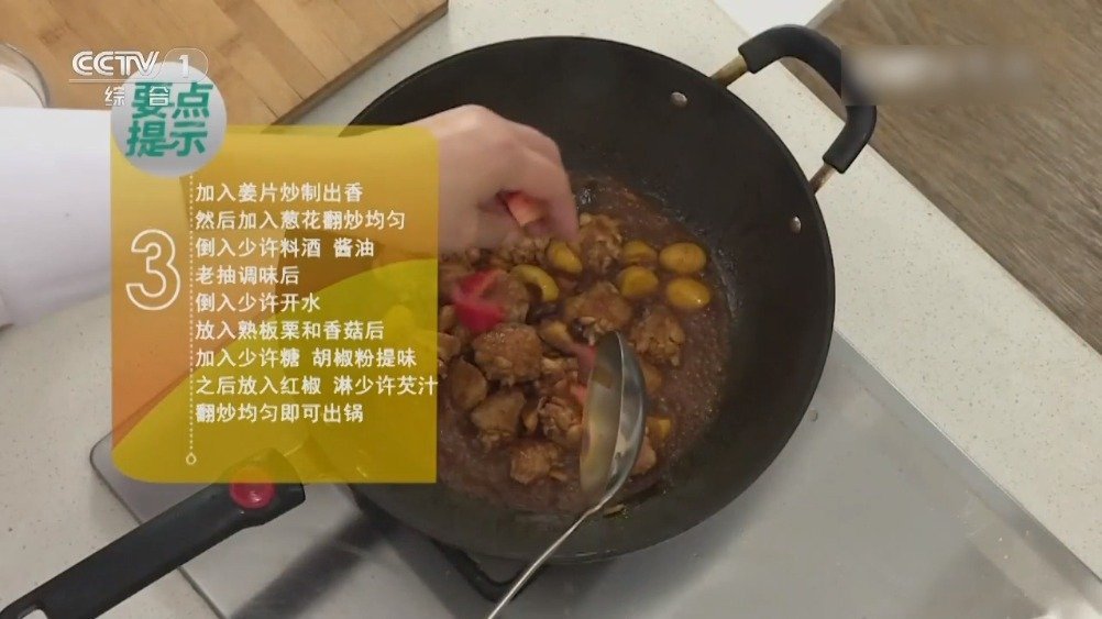 #中国味道# 【板栗烧鸡翅】糯香的板栗配上鲜嫩的鸡肉,秋天到了,快和家人一起分享这道口感丰