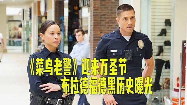 《菜鸟老警》第四季第5集片段,本集的分集名为“A.C.H.”,将于美东时间10月31日晚播