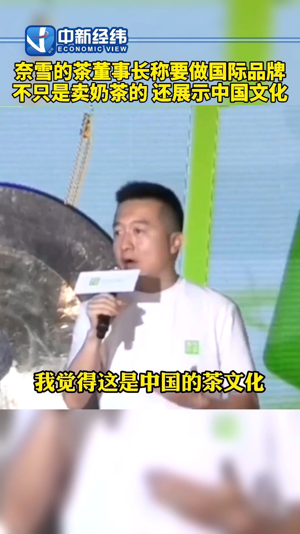 【奈雪的茶创始人称要做国际品牌,我们不只是卖奶茶,也是展示中国文化】#奈雪的茶上市首日破发