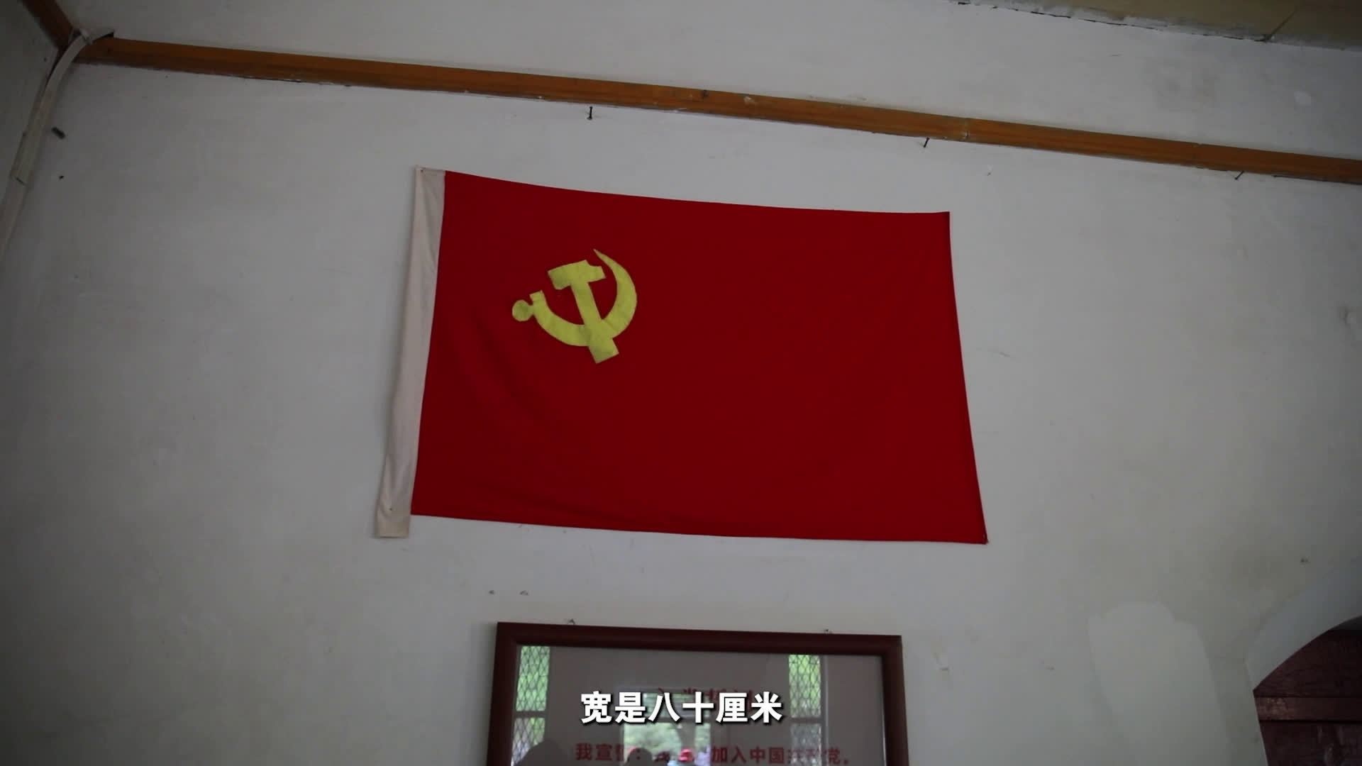 【中国共产党第一面正式党旗在延安诞生】#红色圣地公安行# 党旗,是党的象征,早在红军时期,