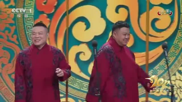 2021年中央电视台春节联欢晚会 岳云鹏孙越 相声 《年三十的歌》 还是这个相声有味道,喜