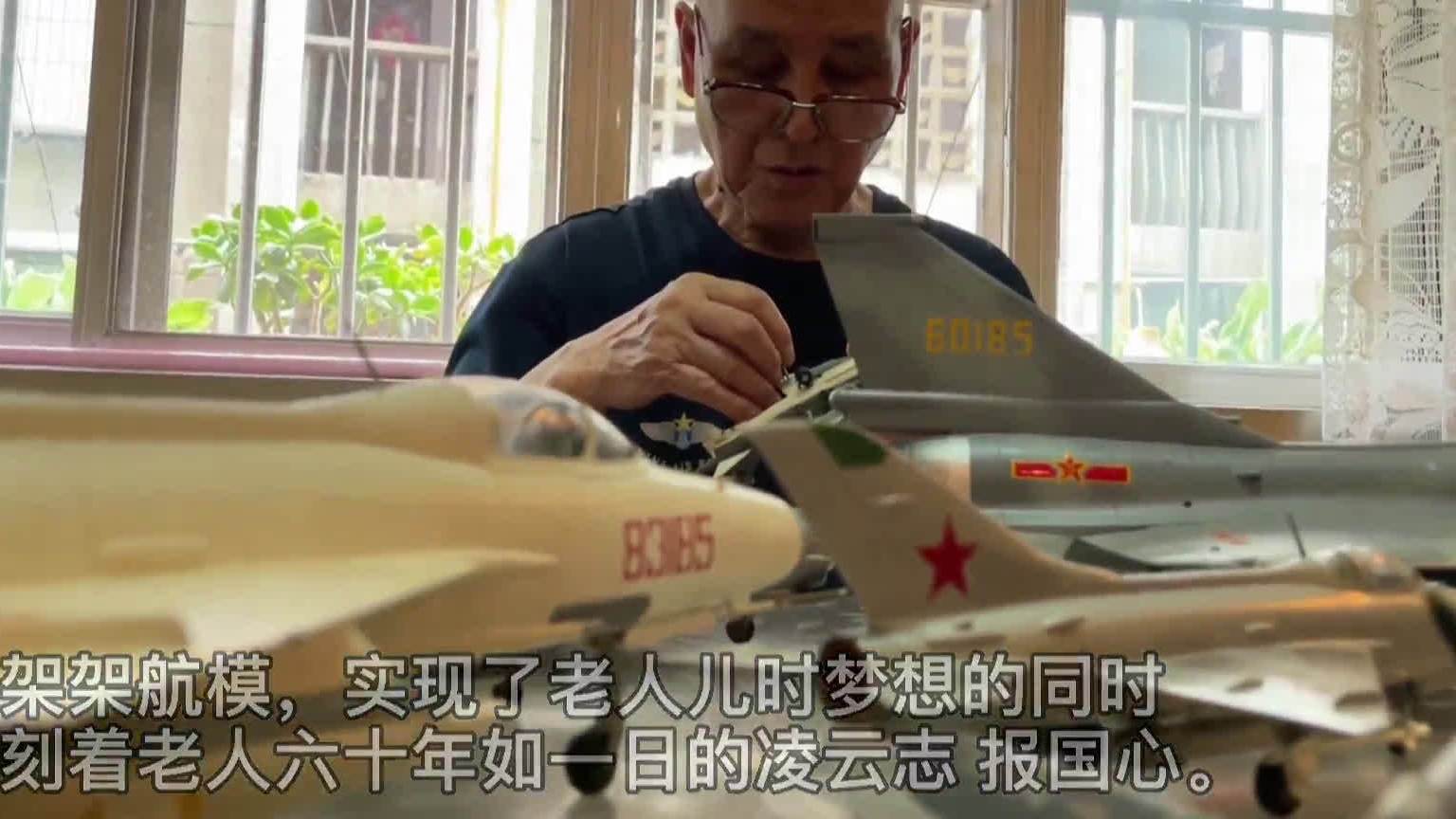 【八旬老人做千架航模献礼建党百年】今年84岁的韦克敬,是成飞的一名退休职工。63年来,老先