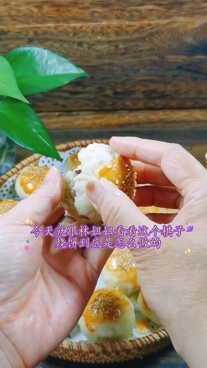 进食尽欢 棋子烧饼,唐山特产,酥的掉渣儿,香的流油! 你吃过吗?