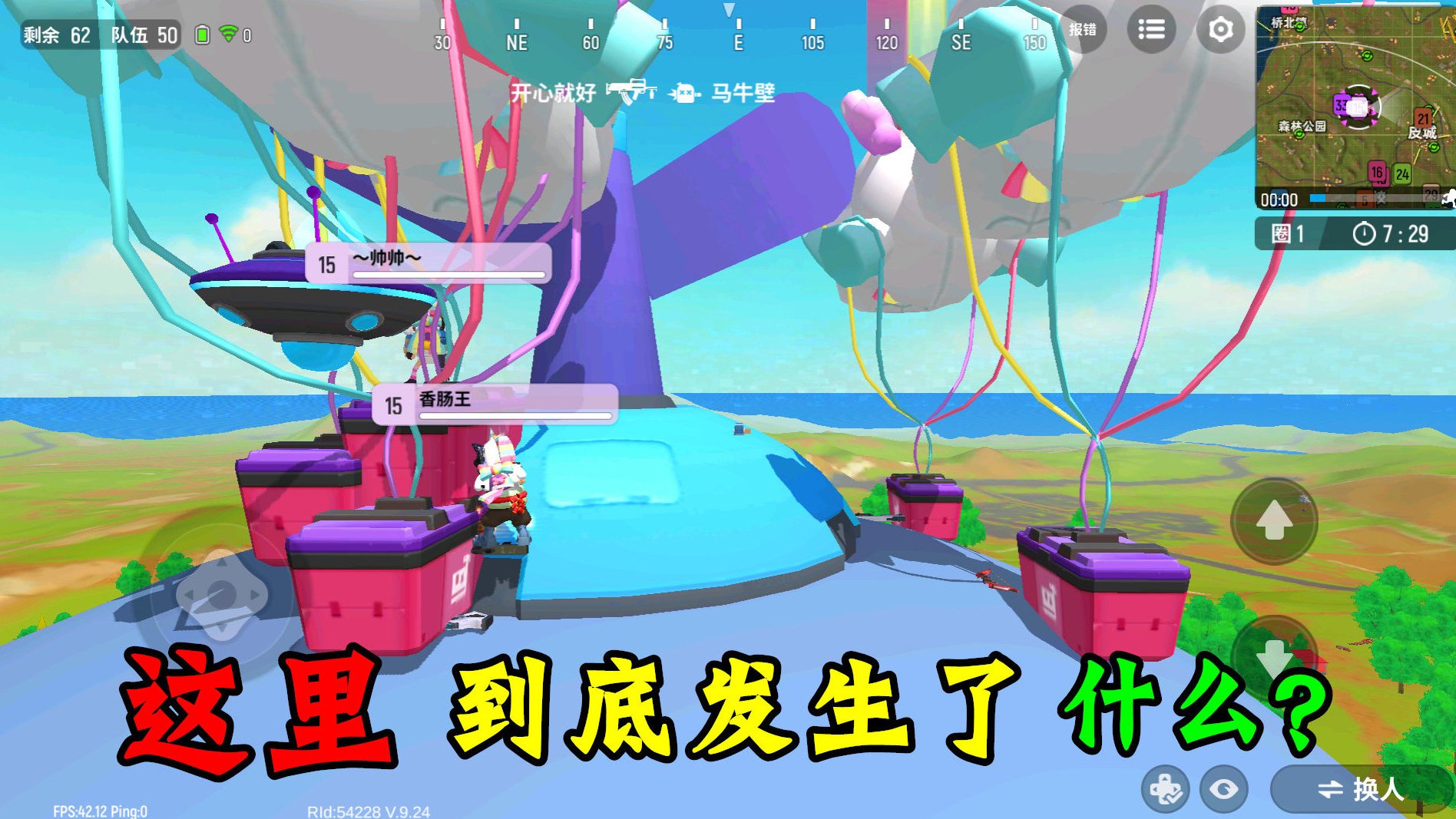 香肠派对:飞碟发现6个超级空投?又召唤机甲香肠,还有一把圣剑 