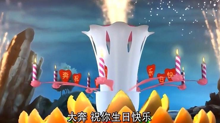 这是莎丽为大奔准备的生日蛋糕,很有仪式感吧?