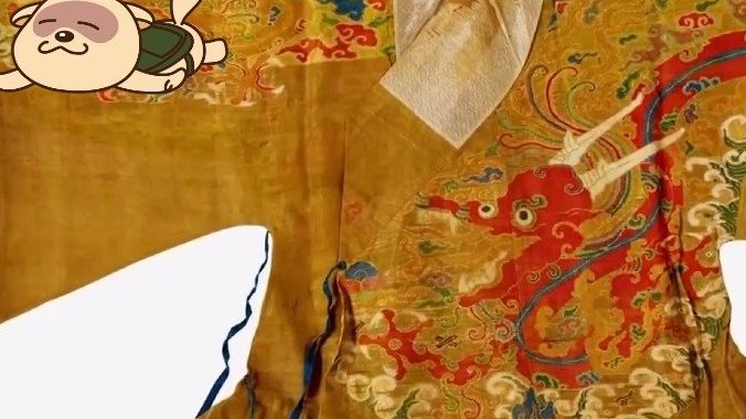 【山东博物馆:明衍圣公香色麻飞鱼贴里】久负盛名的明衍圣公香色麻飞鱼贴里,是世界现存唯一一件