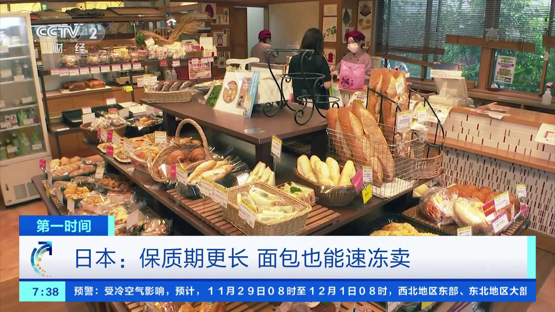 【日本推出冷冻面包专卖店冷冻面包保质期延长至3个月】在日本,传统的面包工坊大多为当日烤制当