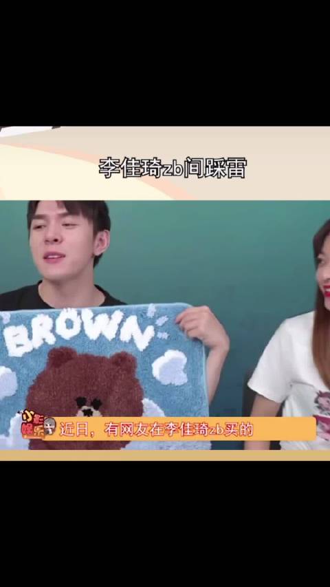 李佳琦又翻车了?有网友晒出在李佳琦直播间买的line friends脚垫,表示拿到的实物和