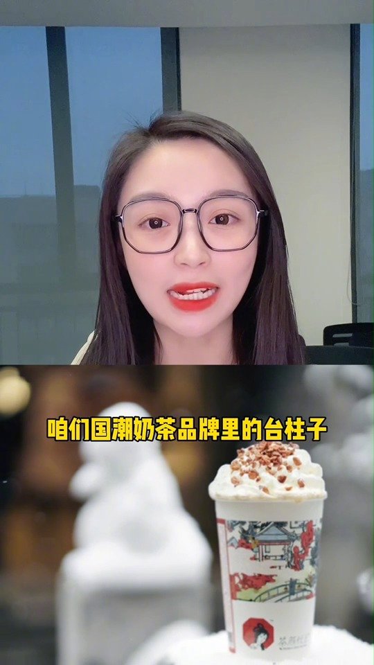 【贝贝品呗 茶颜悦色涨价,留言画风有点尬】今日小寒,冬天的第N杯奶茶涨价了…就在今天中午,