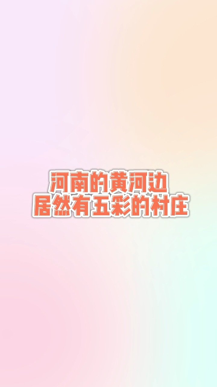 【河南省内中秋假期游玩推荐】中秋还不知道去哪玩的小伙伴,顶端新闻已经帮你们安排好啦!秋高气