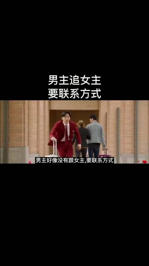 #金旻载# 男主忘记跟女主要联系方式,他们还能相遇吗?达利脊骨汤韩剧 韩剧tv视频金旻载 