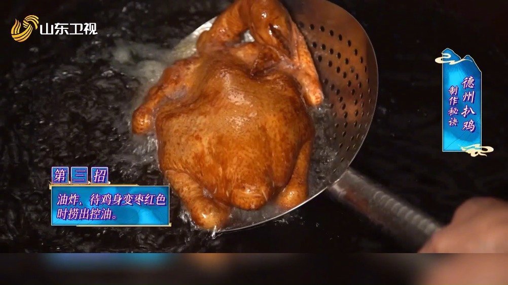 你知道有“天下第一鸡”美誉的山东名菜是什么吗?没错!就是大名鼎鼎的德州扒鸡 !据说,要制作