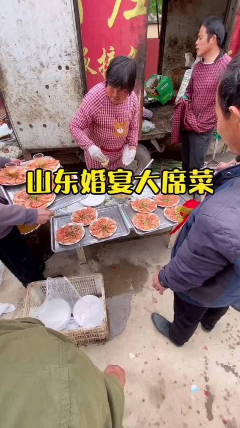 山东乡村的婚宴大席菜,20个菜4个汤才500……看馋了,想去吃宴(via野生戏戏子)