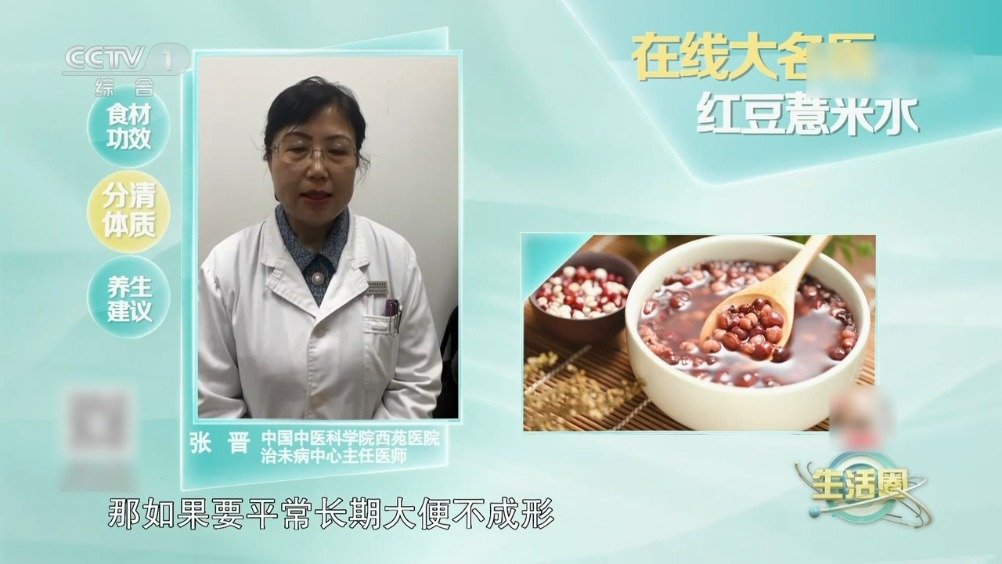 【关注个人体质!#红豆薏米水这样喝才健康#[话筒]】专家提醒,如果出现舌苔黄、厚、腻,头晕